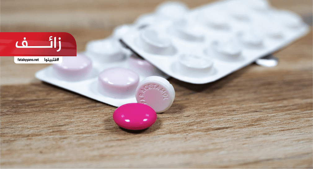 أدوية ومسكنات محظور استخدامها في مرضى كوفيد19